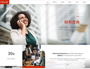 牙克石金融财务