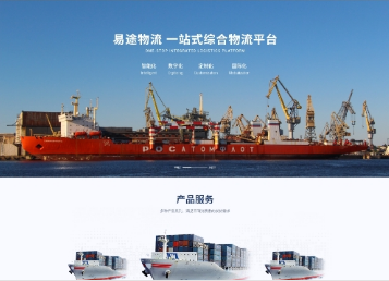 牙克石易途物流