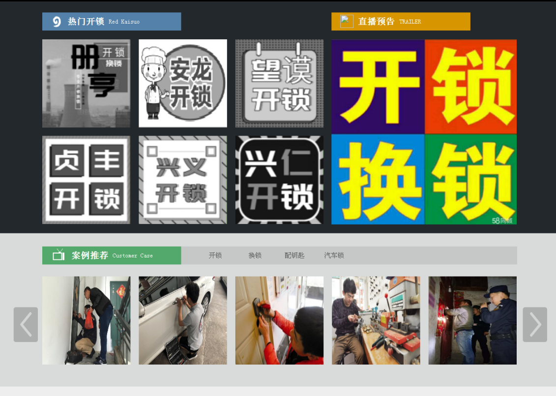 牙克石黔西南开锁网门户网站